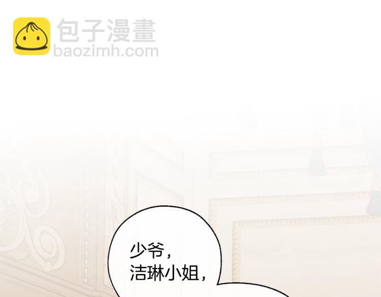 成爲伯爵家的廢物 - 第39話 有客人想見您(2/4) - 4