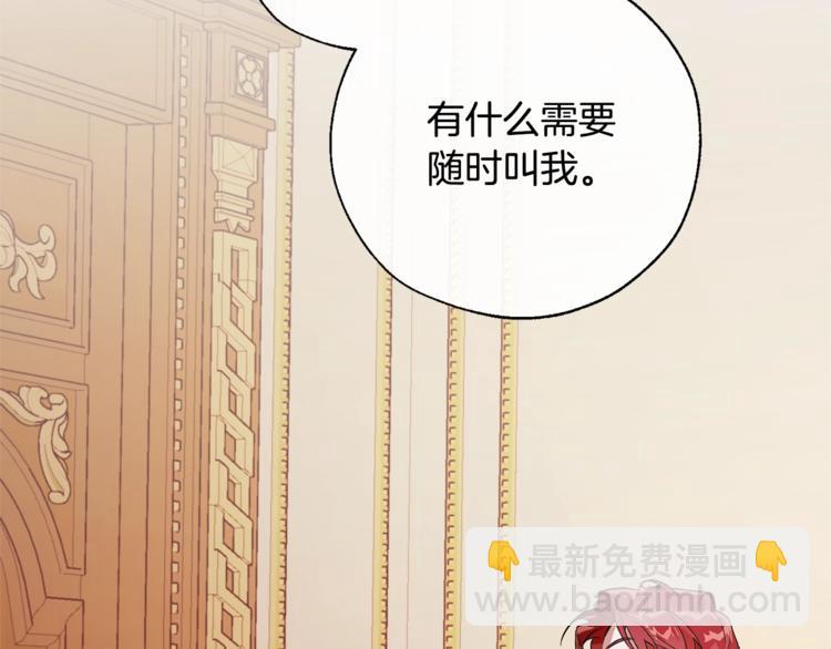 成爲伯爵家的廢物 - 第39話 有客人想見您(2/4) - 5