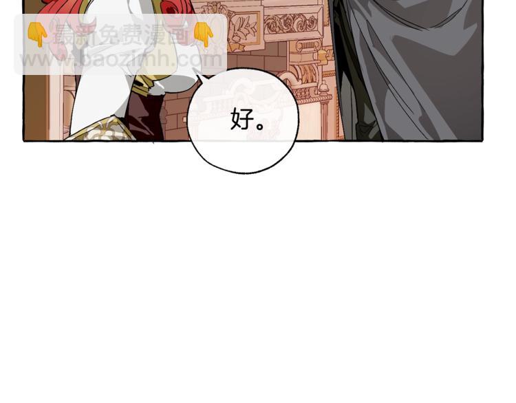 成爲伯爵家的廢物 - 第39話 有客人想見您(2/4) - 1