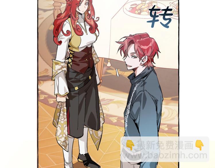 成爲伯爵家的廢物 - 第39話 有客人想見您(2/4) - 4