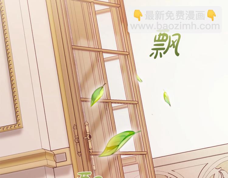 成爲伯爵家的廢物 - 第39話 有客人想見您(2/4) - 6