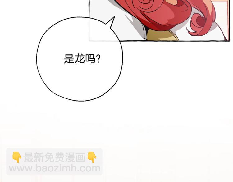 成爲伯爵家的廢物 - 第39話 有客人想見您(2/4) - 2