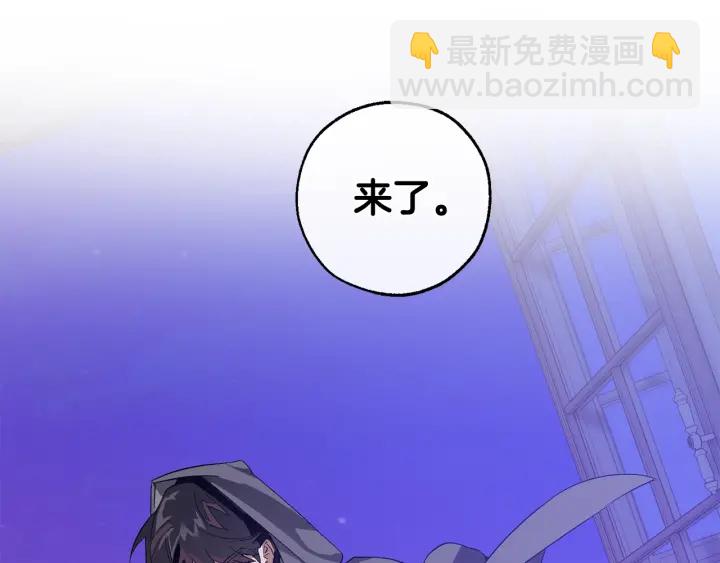 成爲伯爵家的廢物 - 第41話 孩子要哄(3/4) - 1