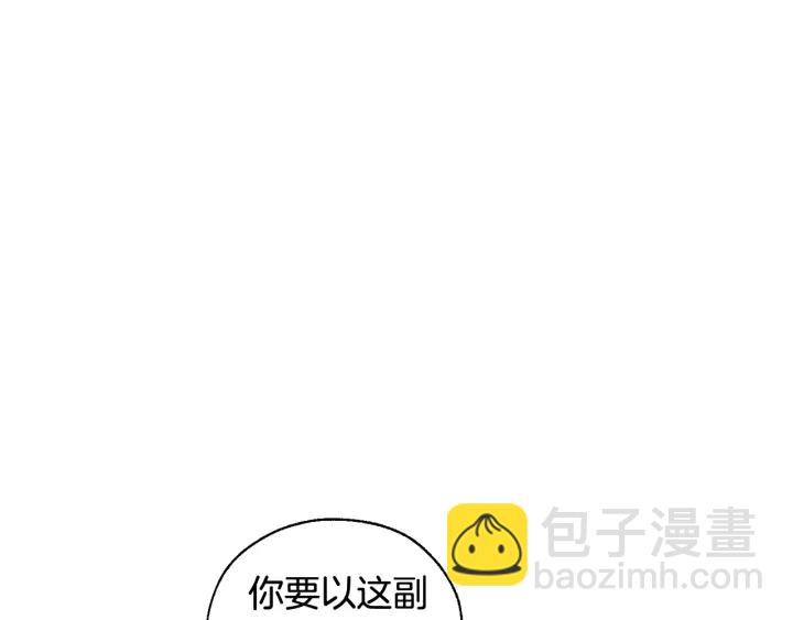 成爲伯爵家的廢物 - 第41話 孩子要哄(3/4) - 5