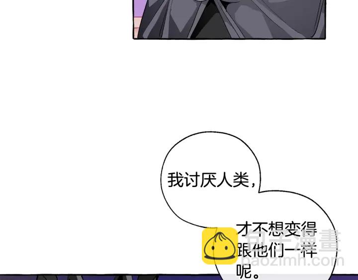 成爲伯爵家的廢物 - 第41話 孩子要哄(3/4) - 1