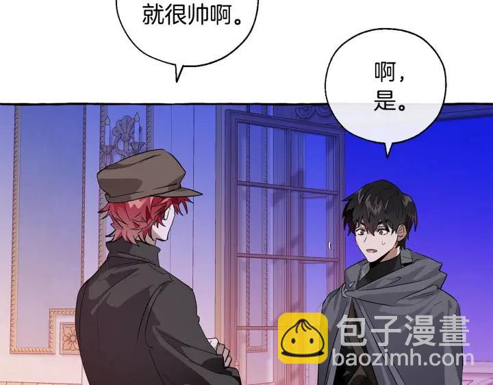 成爲伯爵家的廢物 - 第41話 孩子要哄(3/4) - 7