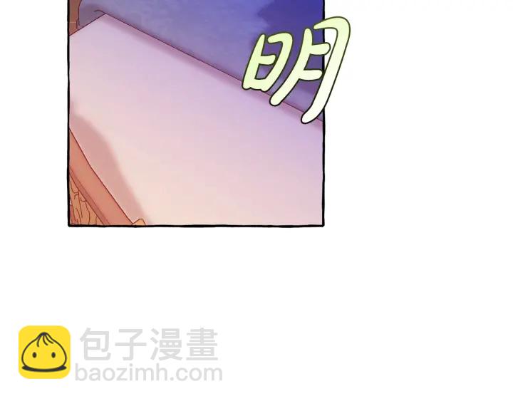 成爲伯爵家的廢物 - 第41話 孩子要哄(3/4) - 4