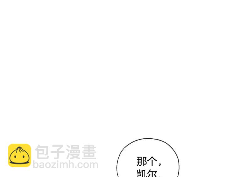 成爲伯爵家的廢物 - 第41話 孩子要哄(3/4) - 6