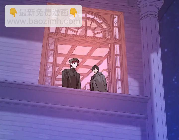 成爲伯爵家的廢物 - 第41話 孩子要哄(3/4) - 2