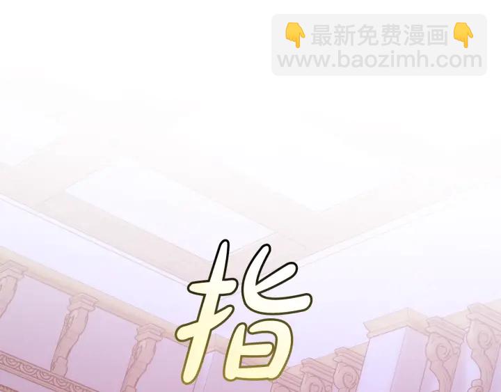 成爲伯爵家的廢物 - 第41話 孩子要哄(3/4) - 6