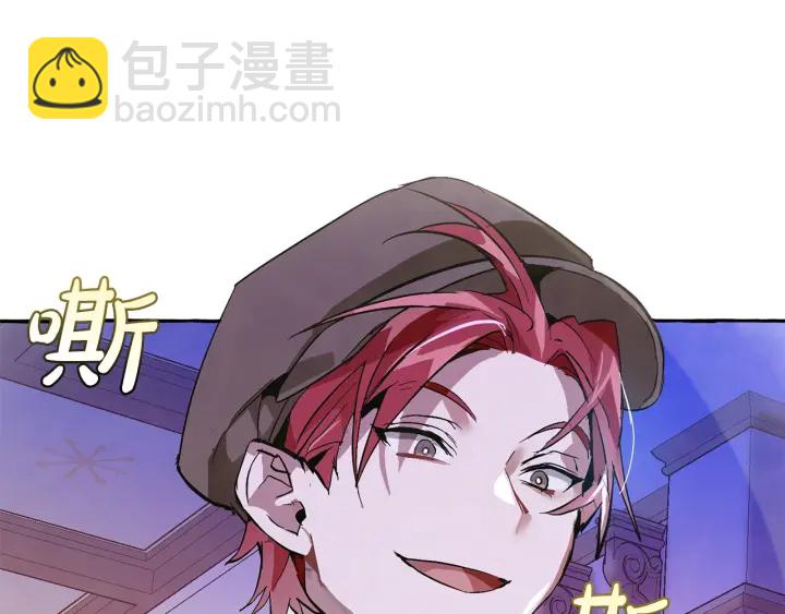 成爲伯爵家的廢物 - 第41話 孩子要哄(3/4) - 4