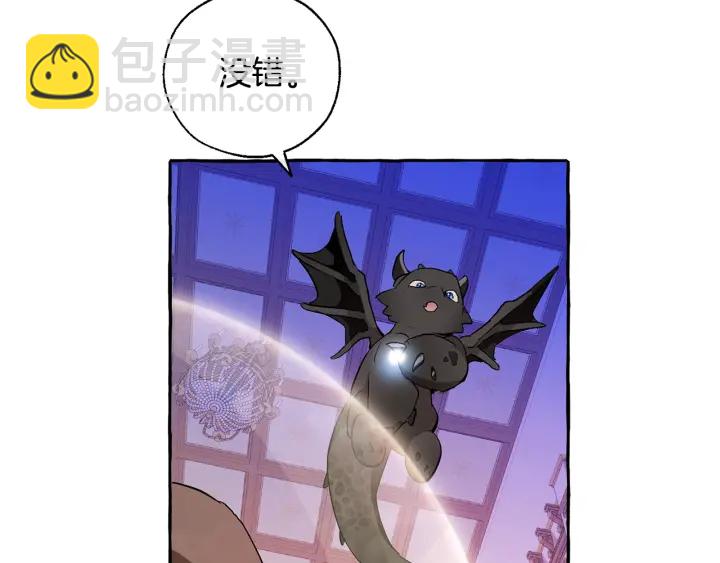 成爲伯爵家的廢物 - 第41話 孩子要哄(3/4) - 7