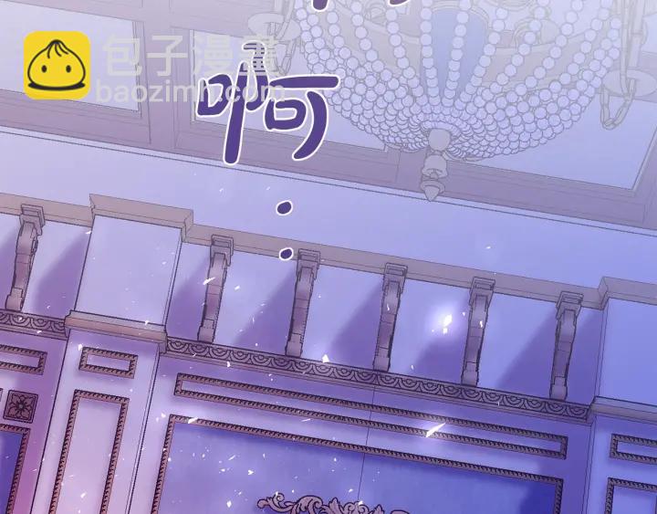 成爲伯爵家的廢物 - 第41話 孩子要哄(3/4) - 2