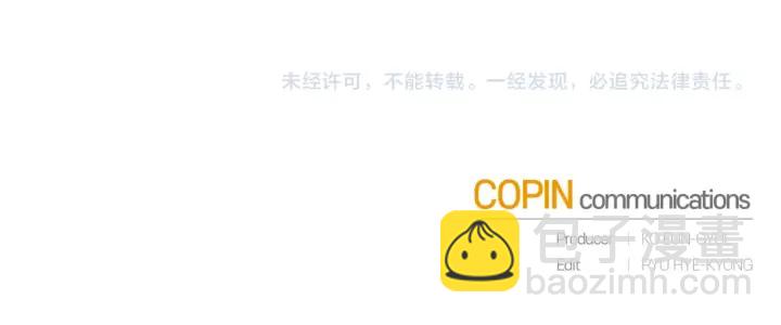 成爲伯爵家的廢物 - 第41話 孩子要哄(4/4) - 2