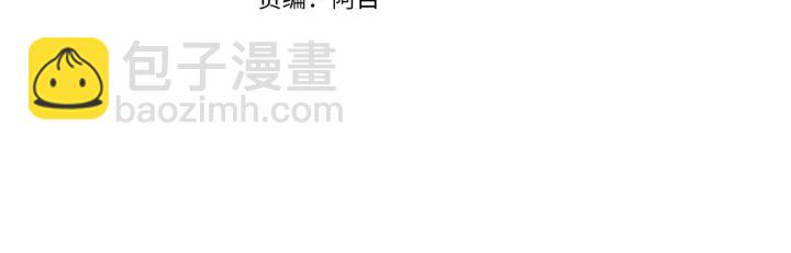 成爲伯爵家的廢物 - 第41話 孩子要哄(1/4) - 4