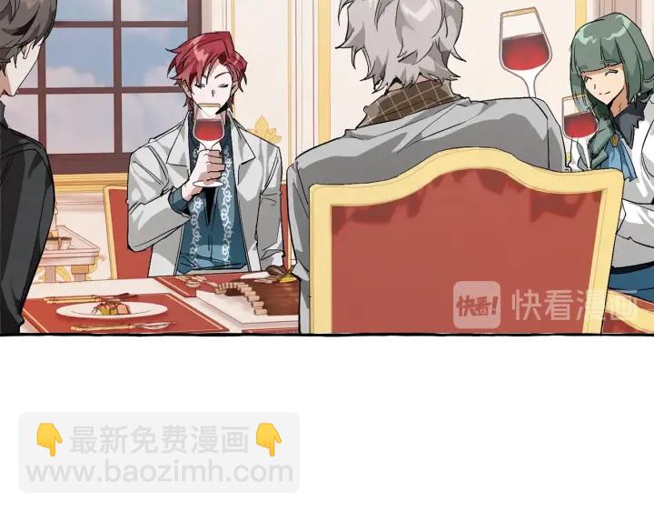 成爲伯爵家的廢物 - 第41話 孩子要哄(1/4) - 5