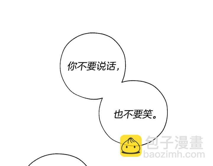 成爲伯爵家的廢物 - 第41話 孩子要哄(1/4) - 5