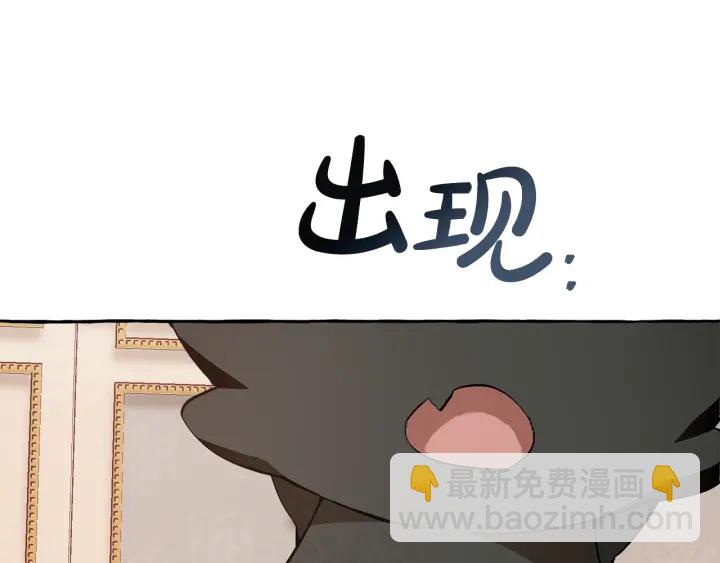 成爲伯爵家的廢物 - 第41話 孩子要哄(2/4) - 2