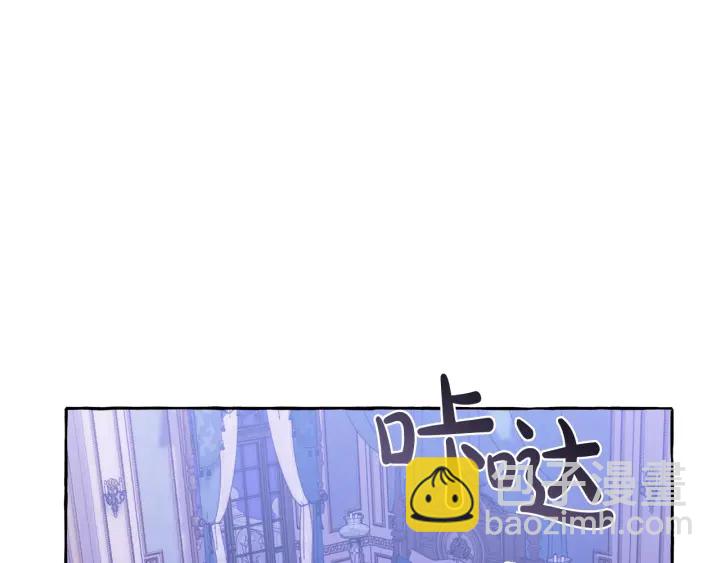 成爲伯爵家的廢物 - 第41話 孩子要哄(2/4) - 8