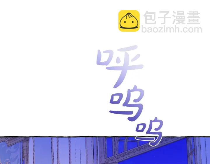 成爲伯爵家的廢物 - 第41話 孩子要哄(2/4) - 5