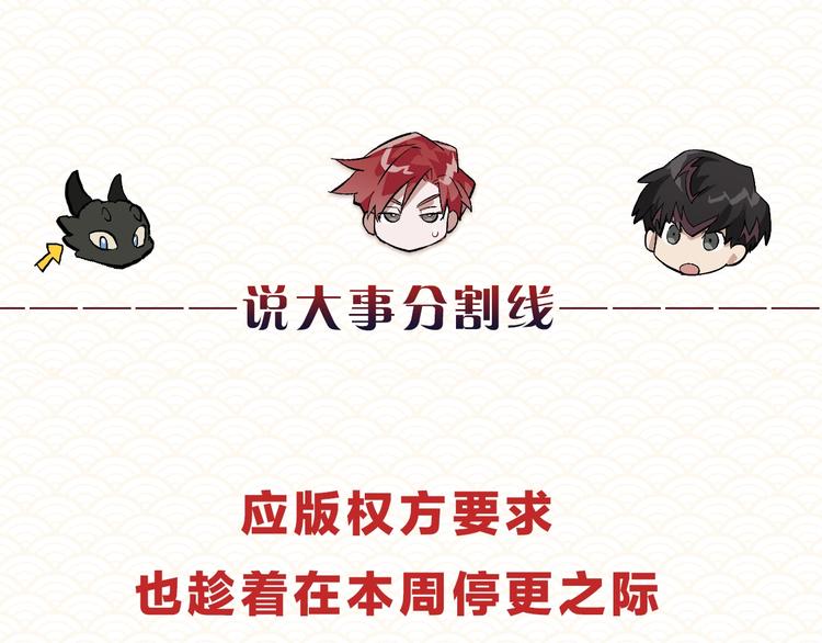 成爲伯爵家的廢物 - 調整公告 - 1