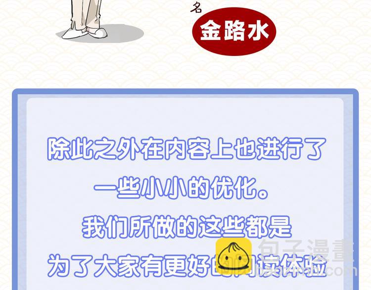 成爲伯爵家的廢物 - 調整公告 - 2