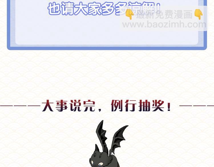 成爲伯爵家的廢物 - 調整公告 - 1