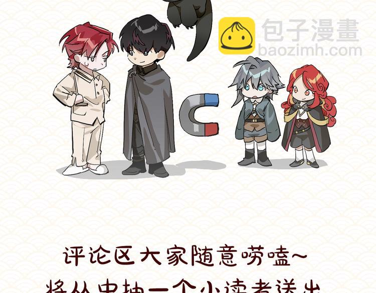 成爲伯爵家的廢物 - 調整公告 - 2