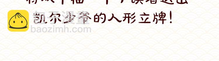 成爲伯爵家的廢物 - 調整公告 - 1