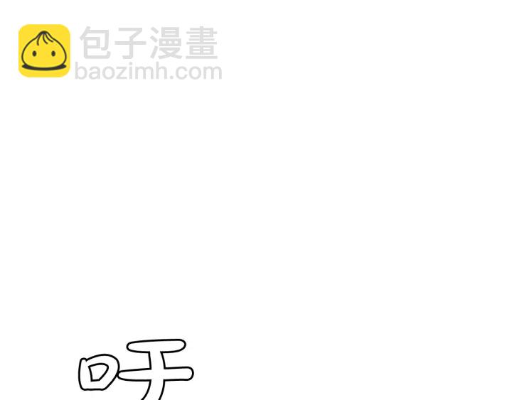 成爲伯爵家的廢物 - 第44話 想好條件再和我談(3/4) - 6