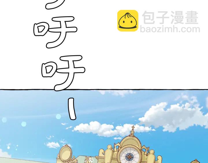 成爲伯爵家的廢物 - 第44話 想好條件再和我談(3/4) - 7