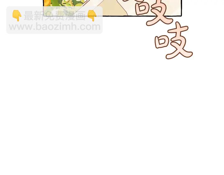 成爲伯爵家的廢物 - 第44話 想好條件再和我談(3/4) - 2