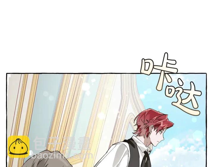 成爲伯爵家的廢物 - 第44話 想好條件再和我談(3/4) - 3