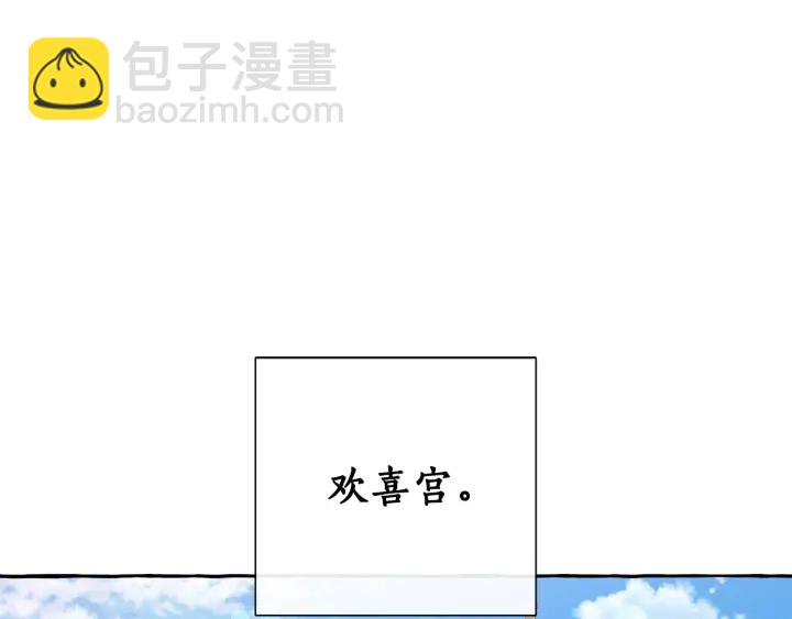 成爲伯爵家的廢物 - 第44話 想好條件再和我談(3/4) - 6