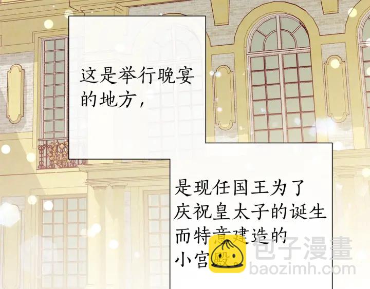 成爲伯爵家的廢物 - 第44話 想好條件再和我談(3/4) - 8