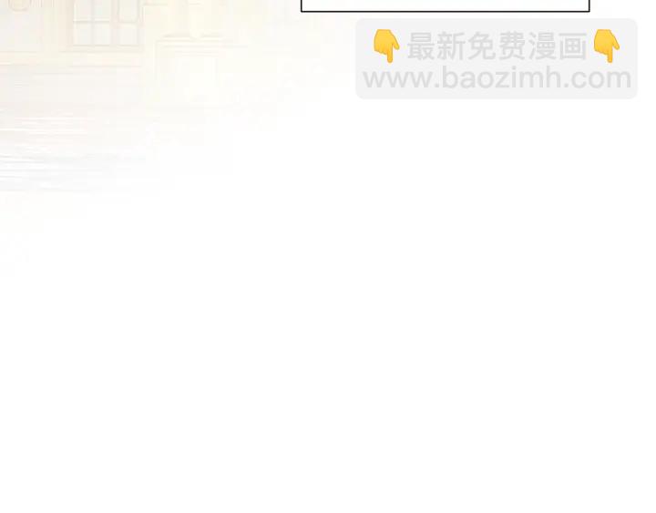 成爲伯爵家的廢物 - 第44話 想好條件再和我談(3/4) - 1