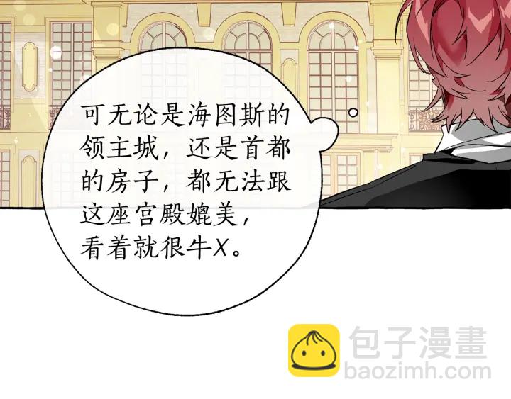 成爲伯爵家的廢物 - 第44話 想好條件再和我談(3/4) - 4