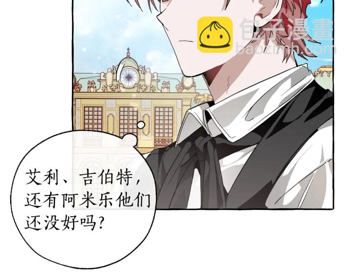 成爲伯爵家的廢物 - 第44話 想好條件再和我談(3/4) - 6