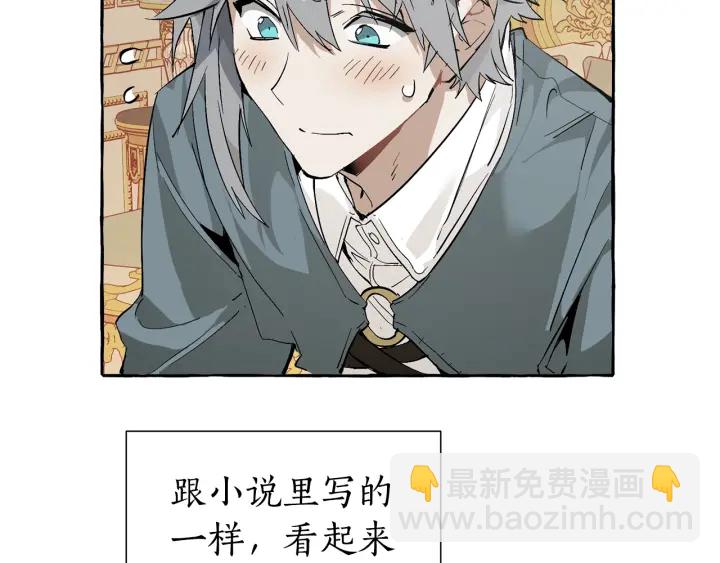 成爲伯爵家的廢物 - 第44話 想好條件再和我談(1/4) - 4