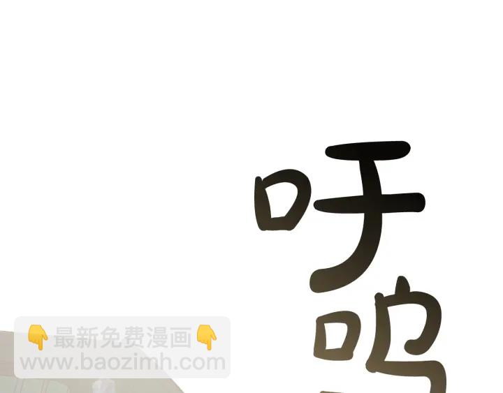 成爲伯爵家的廢物 - 第44話 想好條件再和我談(3/4) - 8