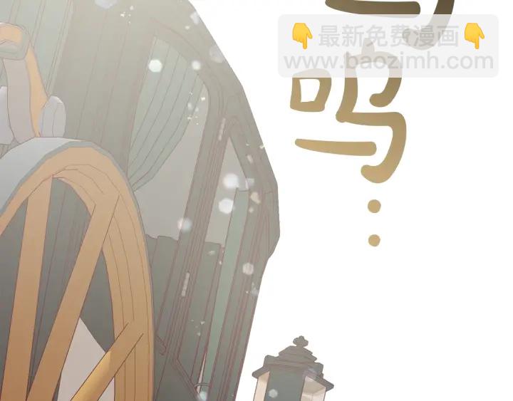 成爲伯爵家的廢物 - 第44話 想好條件再和我談(3/4) - 1