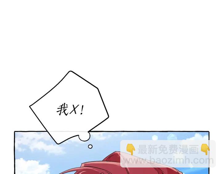 成爲伯爵家的廢物 - 第44話 想好條件再和我談(3/4) - 4