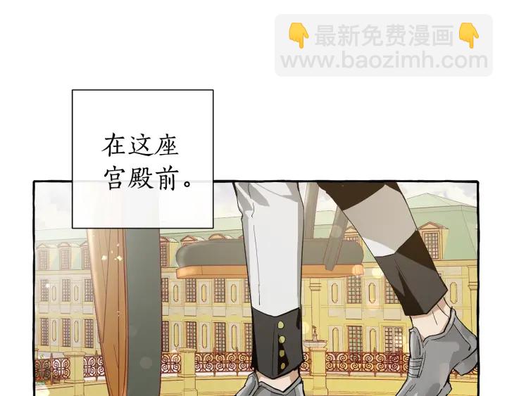 成爲伯爵家的廢物 - 第44話 想好條件再和我談(3/4) - 2