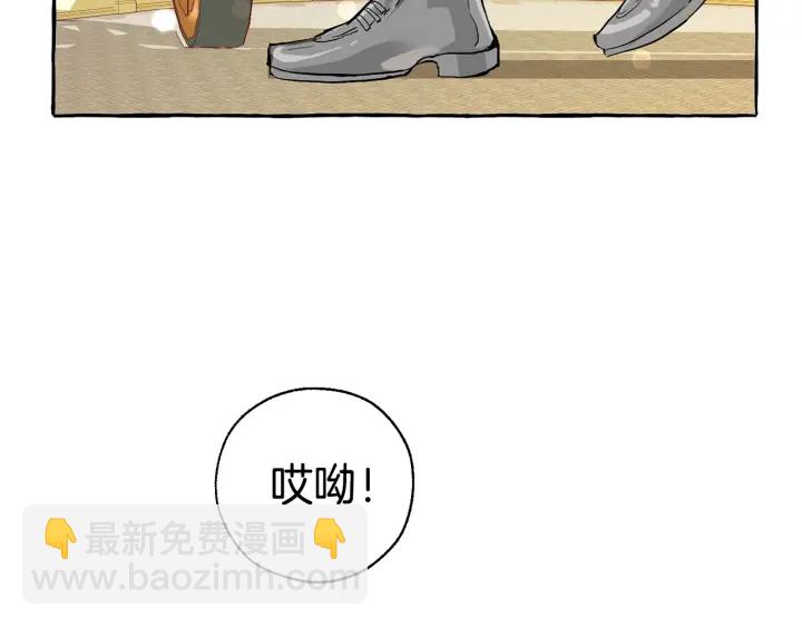 成爲伯爵家的廢物 - 第44話 想好條件再和我談(3/4) - 3