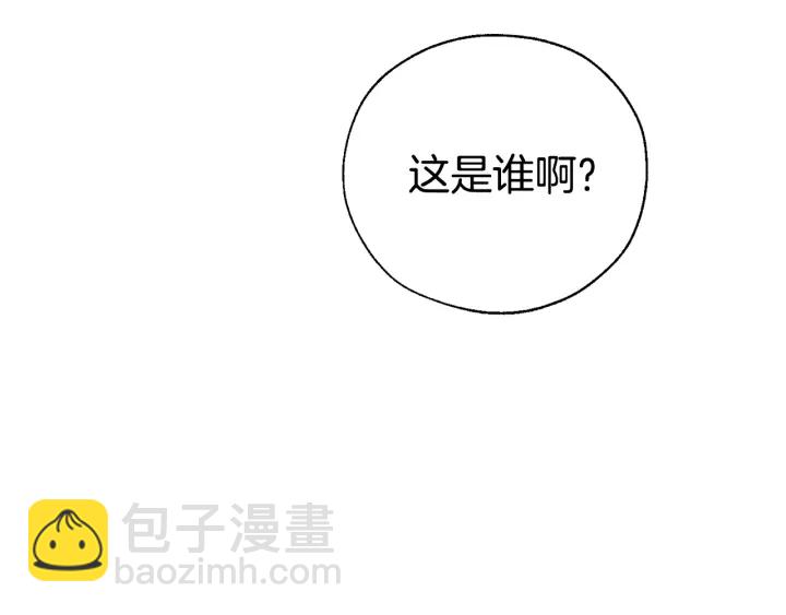 成爲伯爵家的廢物 - 第44話 想好條件再和我談(3/4) - 4