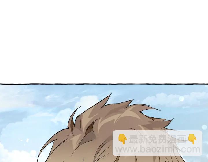 成爲伯爵家的廢物 - 第44話 想好條件再和我談(3/4) - 5