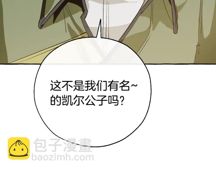 成爲伯爵家的廢物 - 第44話 想好條件再和我談(3/4) - 7