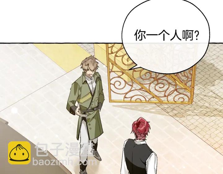 成爲伯爵家的廢物 - 第44話 想好條件再和我談(3/4) - 1