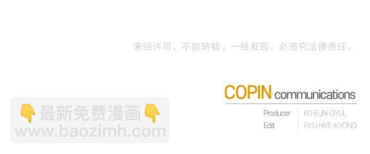 成爲伯爵家的廢物 - 第44話 想好條件再和我談(3/4) - 8