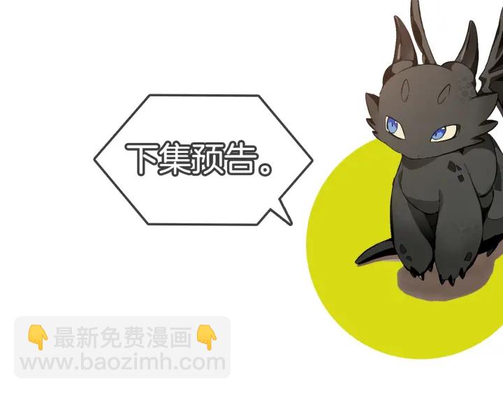 成爲伯爵家的廢物 - 第44話 想好條件再和我談(3/4) - 1